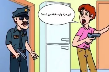 تست هوش : در این تصویر دزد واقعی کدام است؟