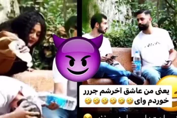 شوخی شوخی داشت جدی میشد فقط با شامپو / آخرش دیگه میترکی از خنده