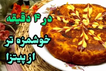 خوشمزه تر از پیتزا سیب زمینی شکم پر با طعم پیتزا مقوی و ارزان !