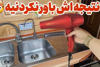 تعمیر و سرویس سینک ظرفشویی در خانه بدون هزینه / رفع گرفتگی و بوی بد سینک در چند دقیقه