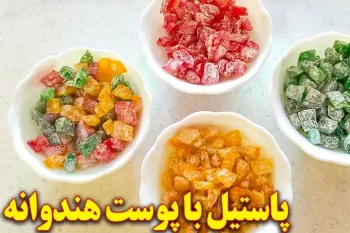 طرز تهیه پاستیل خونگی با پوست هندوانه / برای بچه ها خودت پاستیل درست کن