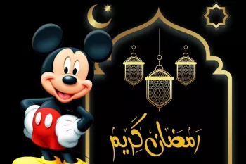 میکی ماوس فرا رسیدن ماه رمضان را تبریک گفت!