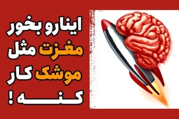 ۹ خوراکی که قدرت مغز شما را به شدت افزایش می دهد!
