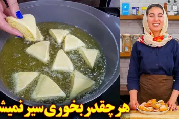 شیرینی تابه ای خوشمزه و آسان / هر چی بخوری سیر نمیشی!