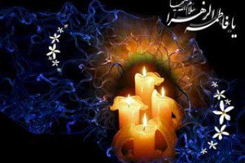 چرا حضرت فاطمه شبانه دفن شد؟