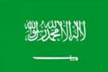 روز ملي و اعلام استقلال و تشكيل حكومت پادشاهي عربستان سعودي (1932م)
