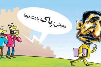 کاریکاتور: حال این روزهای احمدی‌نژاد! 