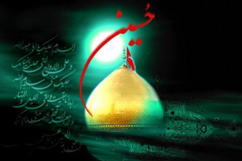 سلام من به محرم