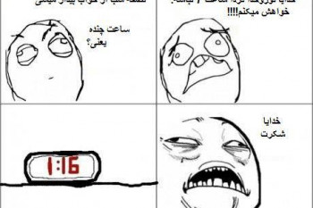 ترول های جدید و خنده دار-7