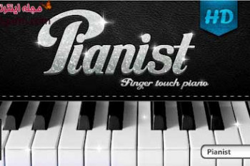 دانلود برنامه شبیه ساز پیانو Pianist HD–Finger Tap Piano برای اندروید