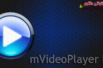 دانلود پلیر mVideoPlayer Pro v4.1 برای اندروید