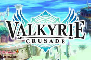 دانلود بازی بسیار جذاب دنیای Valkyrie Crusade برای اندروید