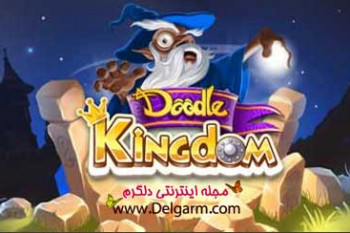 دانلود بازی Doodle Kingdom HD v2 برای اندروید