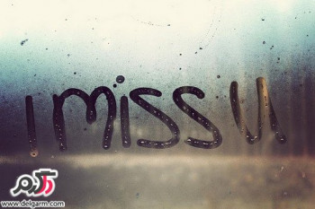 اس ام اس های خواندنی بیقراری عاشقانه