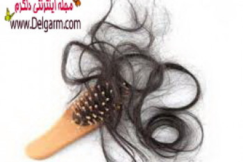 طب سنتی ودرمان ریزش مو
