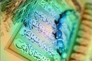 فضیلت سوره حمد