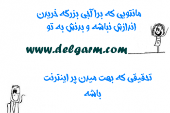 خر شانسی یعنی: سری پنجم