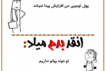 انقد بدم میاد سری هشتم