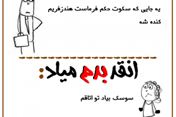 انقد بدم میاد سری شانزدهم