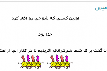 فیس میس (سری پنجم)