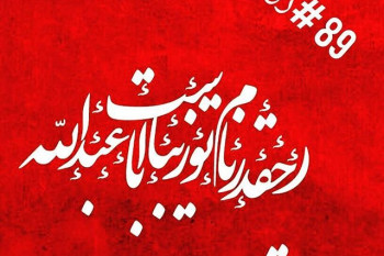 عکس نوشته های زیبا امام حسین(ع) مناسب پروفایل در محرم