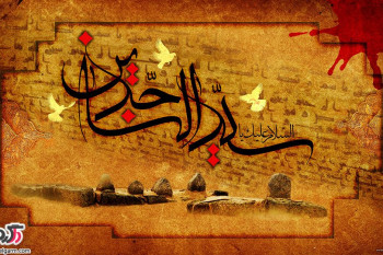 عکس نوشته و متن زیبا از شهادت امام زین العابدین علیه السلام(امام سجاد)