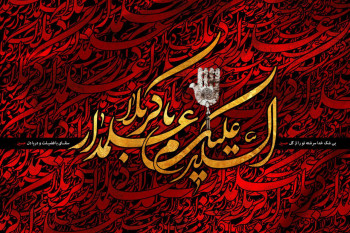 بهترین متن مداحی شب تاسوعا از جواد مقدم (روضه و نوحه سینه زنی)