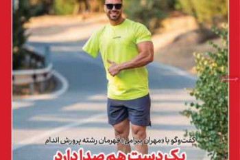 عناوین نخست مجله موفقیت