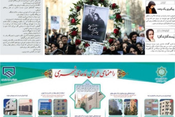 عناوین نخست مجله ستاره شرق