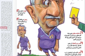 عناوین نخست مجله پلخمون