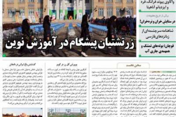 عناوین نخست مجله امرداد