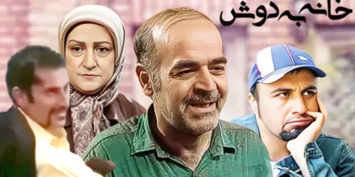 خواستگار نرگس در ”خانه به دوش” یادتونه ؟ ببینید بعد از 20 سال چه شکلی شده ؟!