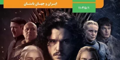 کتاب‌های درسی مورد علاقه‌ی عاشقانِ فیلم و سریال!