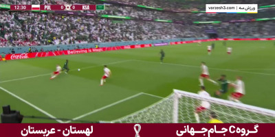 خلاصه بازی بین لهستان ۲ - ۰ عربستان جام جهانی ۲۰۲۲ قطر