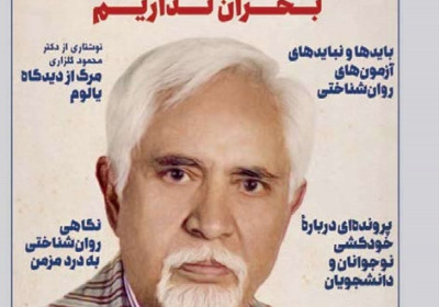 مجله سپیده دانایی - شنبه, ۱۵ مهر ۱۳۹۶