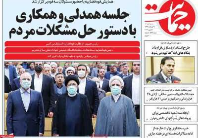 روزنامه حمایت - سه شنبه, ۰۷ تیر ۱۴۰۱