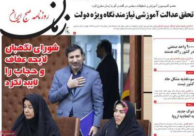روزنامه پیام زمان - یکشنبه, ۰۵ آذر ۱۴۰۲