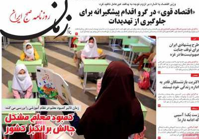 روزنامه پیام زمان - یکشنبه, ۰۷ آبان ۱۴۰۲