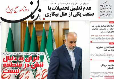 روزنامه پیام زمان - سه شنبه, ۲۳ آبان ۱۴۰۲