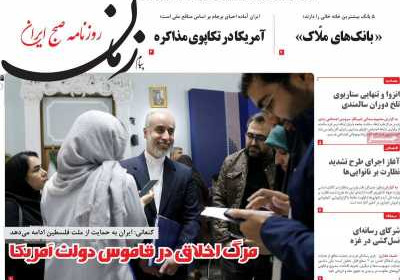 روزنامه پیام زمان - سه شنبه, ۰۹ آبان ۱۴۰۲