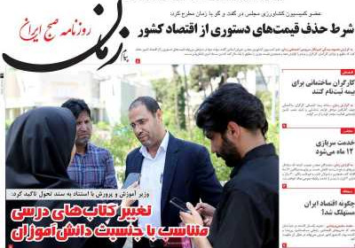 روزنامه پیام زمان - دوشنبه, ۲۲ آبان ۱۴۰۲