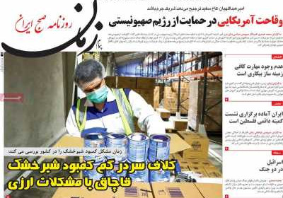 روزنامه پیام زمان - چهارشنبه, ۱۷ آبان ۱۴۰۲