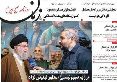 روزنامه پیام زمان - دوشنبه, ۲۹ آبان ۱۴۰۲
