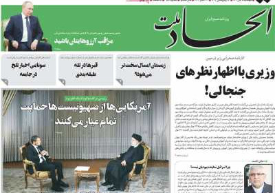 روزنامه اتحاد ملت - دوشنبه, ۰۸ آبان ۱۴۰۲