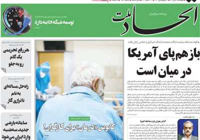 روزنامه اتحاد ملت - دوشنبه, ۰۱ آبان ۱۴۰۲