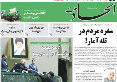 روزنامه اتحاد ملت - چهارشنبه, ۱۵ آذر ۱۴۰۲