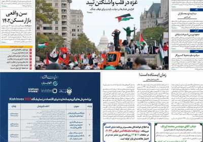 روزنامه دنیای اقتصاد - دوشنبه, ۱۵ آبان ۱۴۰۲