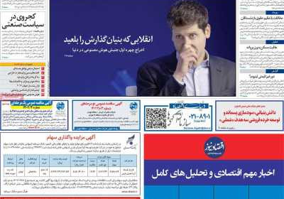 روزنامه دنیای اقتصاد - یکشنبه, ۲۸ آبان ۱۴۰۲