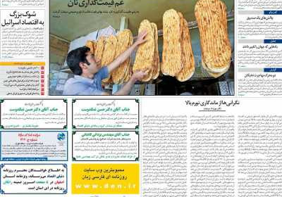 روزنامه دنیای اقتصاد - سه شنبه, ۱۶ آبان ۱۴۰۲