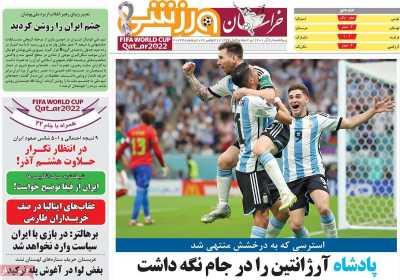 روزنامه خراسان ورزشی - یکشنبه, ۰۶ آذر ۱۴۰۱